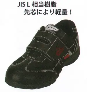 GILIO SAFETY SHOES